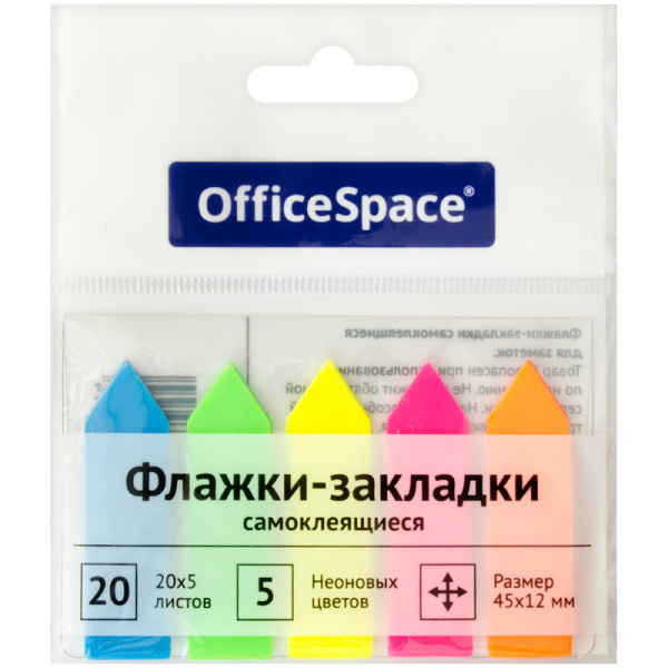 Закладки клейкие пластиковые OfficeSpace 45*12мм, стрелки, 20л*5 неоновых цветов, европодвес