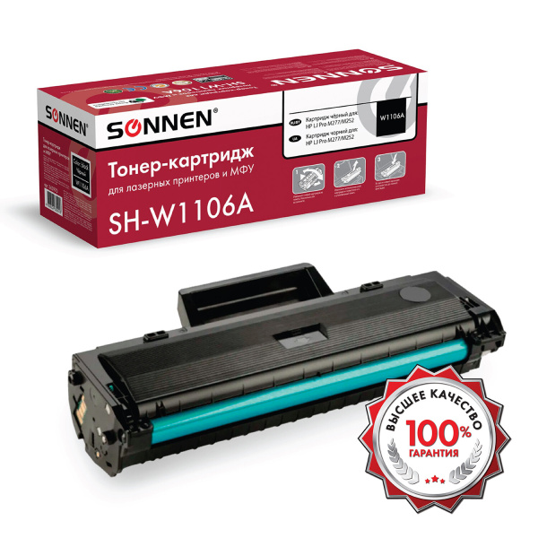 Картридж лазерный SONNEN (SH-W1106A) С ЧИПОМ для HP Laser107/135 ВЫСШЕЕ КАЧЕСТВО, черный, 1000 стран