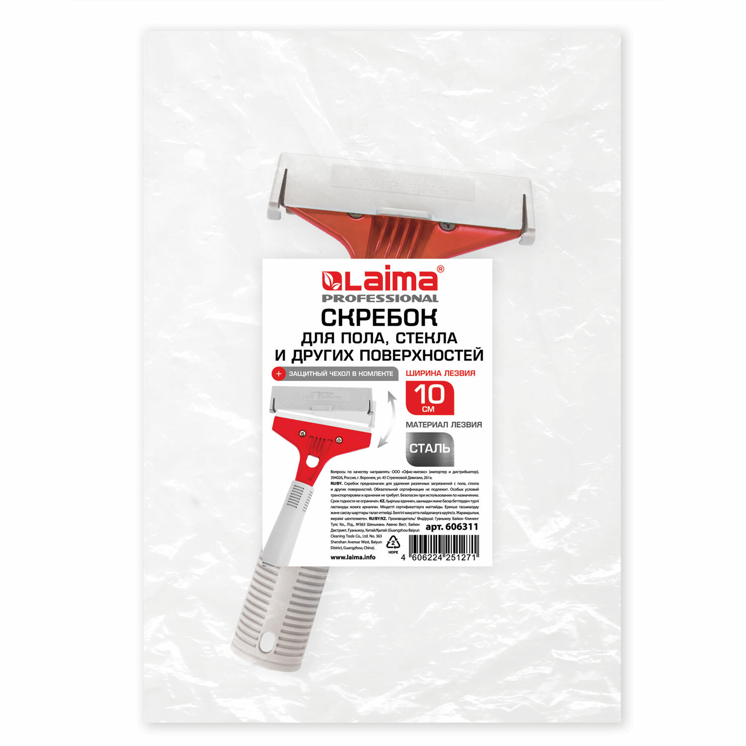 Скребок для пола, стекла и других гладких поверхностей, ширина 10 см, сталь, LAIMA PROFESSIONAL, 606