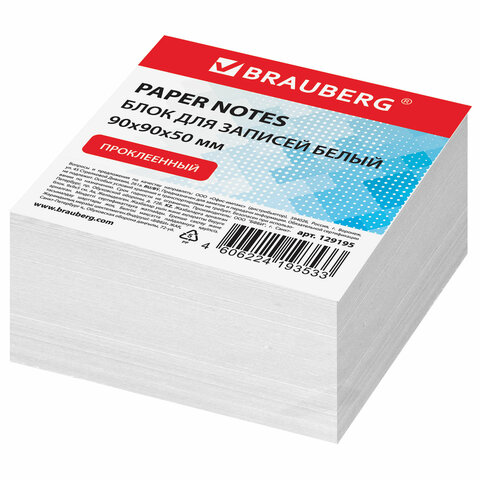Блок для записей BRAUBERG проклеенный, 9*9*5см, белый, белизна 95-98%