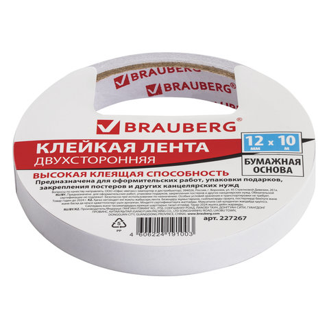Клейкая лента двусторонняя 12мм*10м, бумажная основа, BRAUBERG
