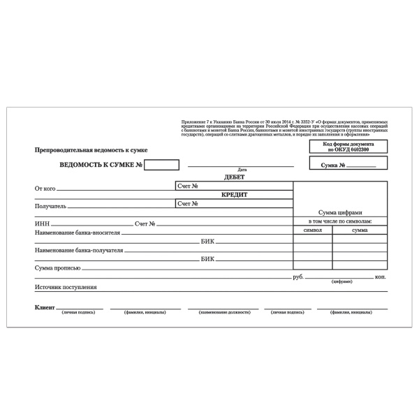 Бланк "Препроводительная ведомость денежной наличности" А5, офсет, 100л., BRAUBERG/STAFF