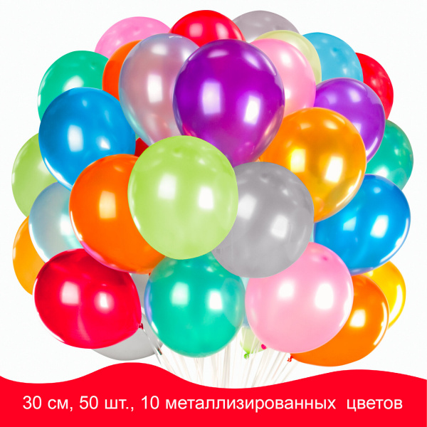 Шары воздушные ЗОЛОТАЯ СКАЗКА, 12"(30см), , металлик, ассорти 10 цв., пакет, 105004