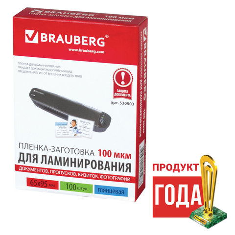 Пленки-заготовки д/ламинир-я BRAUBERG, КОМПЛЕКТ 100шт, 65*95мм, 100 мкм, 530903