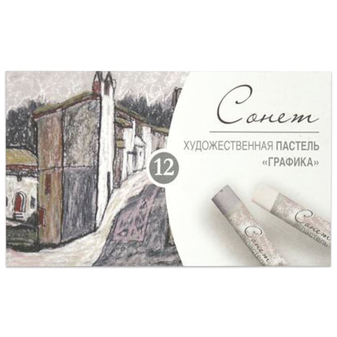 Пастель сухая художественная "Сонет" "Графика", 12 цветов, круглое сечение, 7141243