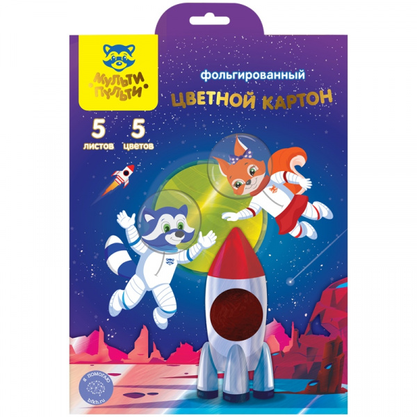 Картон цветной А4, Мульти-Пульти "Приключения Енота", 5л., 5цв, фольгированный, в папке