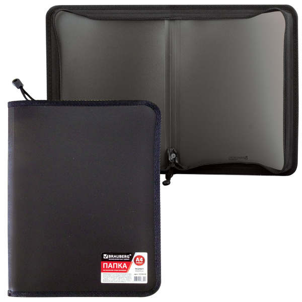 Папка на молнии пластиковая BRAUBERG "Стандарт", А4, 325*230мм, матовая, черная, 224058