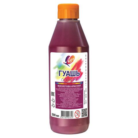 Гуашь художественная 1 шт. ЛУЧ "Классика", 500 мл, фиолетово-красная, пластиковая бутылка, дозатор, 