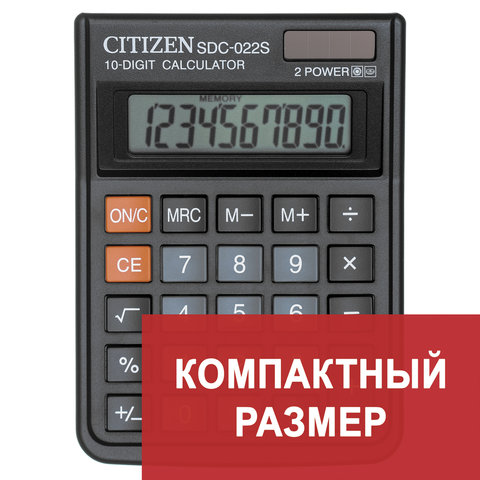 Калькулятор CITIZEN настольный SDC-022S, 10 разр., двойное питание, 87x120мм, оригинальный Калькулятор CITIZEN настольный SDC-022S, 10 разр., двойное питание, 87x120мм, оригинальный