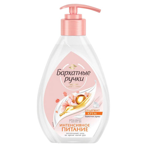 Мыло-крем жидкое 240мл БАРХАТНЫЕ РУЧКИ "Масло Ши", интенсивное питание, дозатор