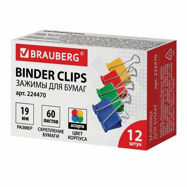 Зажимы для бумаг 19мм BRAUBERG, 12шт., на 60л., цветные, в карт.коробке