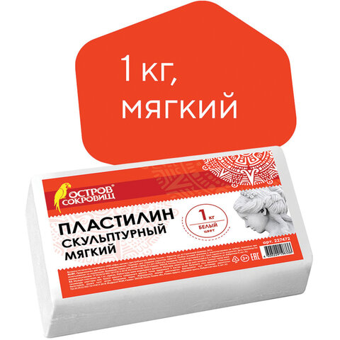 Пластилин скульптурный ОСТРОВ СОКРОВИЩ белый, 1кг, мягкий, 227472