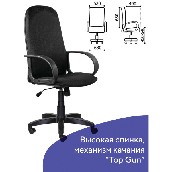 Кресло офисное BRABIX "Praktik EX-279", ткань JP/кожзам, черное, 532019