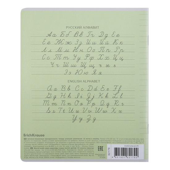 Тетрадь 12л. Erich Krause Классика CoverPrо, линия, обл. пластик, зеленая