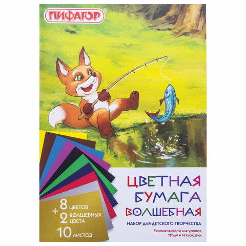Цветная бумага А4 газетная ВОЛШЕБНАЯ, 10 листов 10 цветов, на скобе, ПИФАГОР, 200х280 мм, "Лисенок",