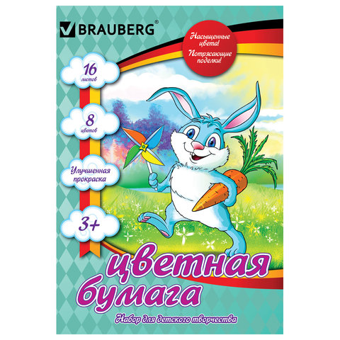 Цветная бумага А4 200*275мм BRAUBERG "Kids Series" бл. офсет, 16л., 8цв., Зайка с бабочками, 124778 Цветная бумага А4 200*275мм BRAUBERG "Kids Series" бл. офсет, 16л., 8цв., Зайка с бабочками, 124778
