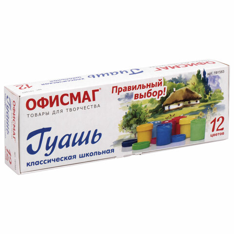 Гуашь школьная ОФИСМАГ, 12 цветов, без кисти, картонная коробка, 191563 Гуашь школьная ОФИСМАГ, 12 цветов, без кисти, картонная коробка, 191563
