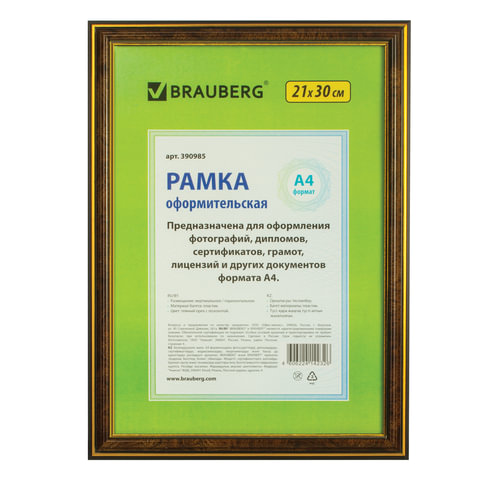 Рамка 21х30см пластик, багет 20 мм, BRAUBERG "HIT3", темный орех с двойной позолотой, стекло