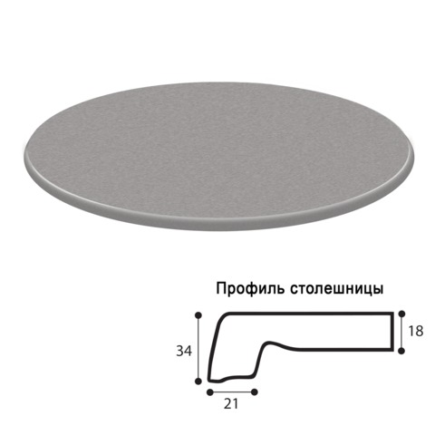 Столешница к столу для столовых, кафе, дома, диаметр 800 мм, Werzalit 021, ОСОБО ПРОЧНАЯ, стратос