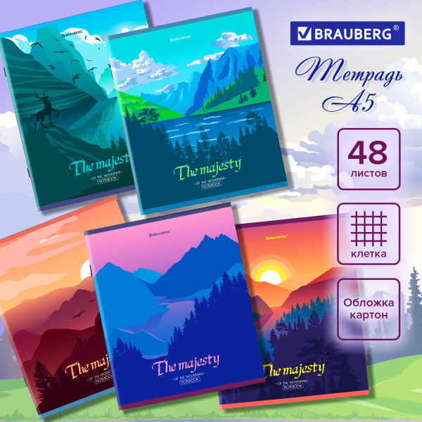 Тетрадь 48л.клетка BRAUBERG, скоба, обл. картон, "Majesty" (микс в спайке)