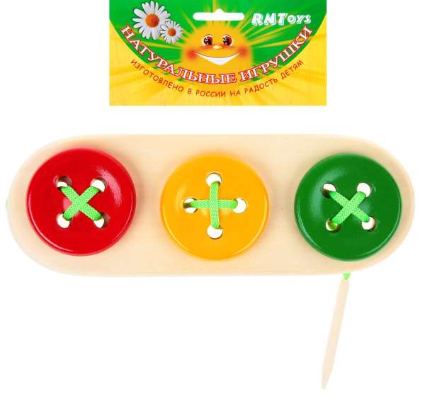 Шнуровка "Пуговицы 3 в ряд", круглые