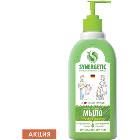 Мыло жидкое 500мл SYNERGETIC "Луговые травы", гипоаллергенное, биоразлагаемое, дозатор, 105053 Мыло жидкое 500мл SYNERGETIC "Луговые травы", гипоаллергенное, биоразлагаемое, дозатор, 105053