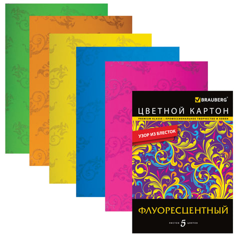Цветной картон А4 200*290мм BRAUBERG, ФЛУОРЕСЦЕНТНЫЙ С УЗОРОМ ИЗ БЛЕСТОК,5л,5цв,124776 Цветной картон А4 200*290мм BRAUBERG, ФЛУОРЕСЦЕНТНЫЙ С УЗОРОМ ИЗ БЛЕСТОК,5л,5цв,124776