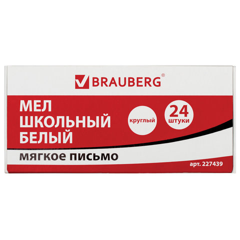 Мел белый мягкое письмо, набор 24 шт., круглый, BRAUBERG