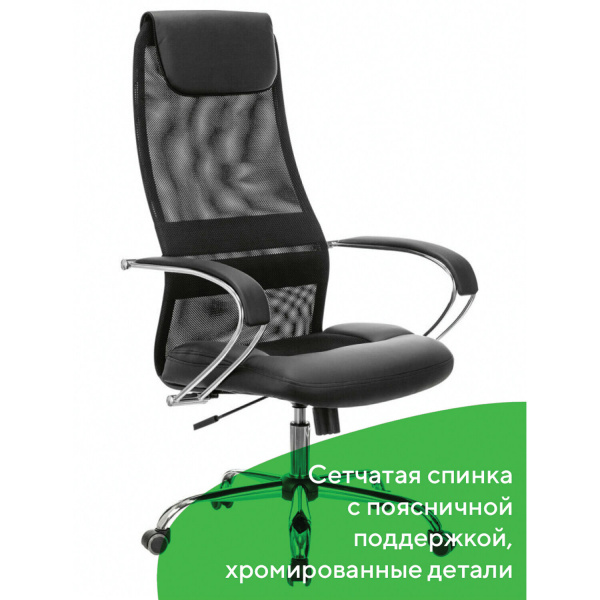 Кресло офисное BRABIX PREMIUM "Stalker EX-608 CH", хром, ткань-сетка/кожзам, черное, 532091