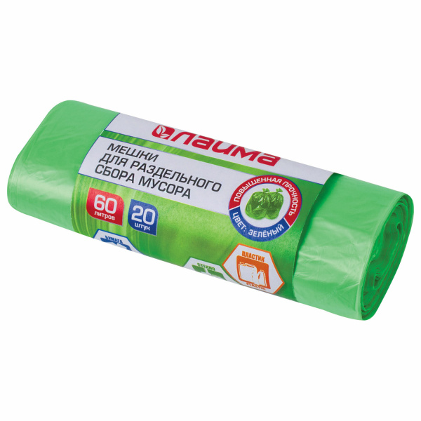 Мешки для раздельного сбора мусора 60л зеленые в рулоне 20 шт., ПНД 10 мкм, 58х68 см, LAIMA