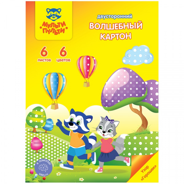 Картон цветной двустор. A4, Мульти-Пульти, 6л,6цв, в папке, узор "Горошек", "Енот в волшебном мире" Картон цветной двустор. A4, Мульти-Пульти, 6л,6цв, в папке, узор "Горошек", "Енот в волшебном мире"