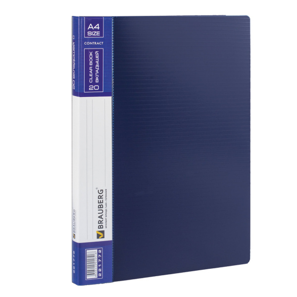 Папка 20 вклад. BRAUBERG "Contract" синяя, вкладыши - антиблик., 0,7мм, бизнес-класс