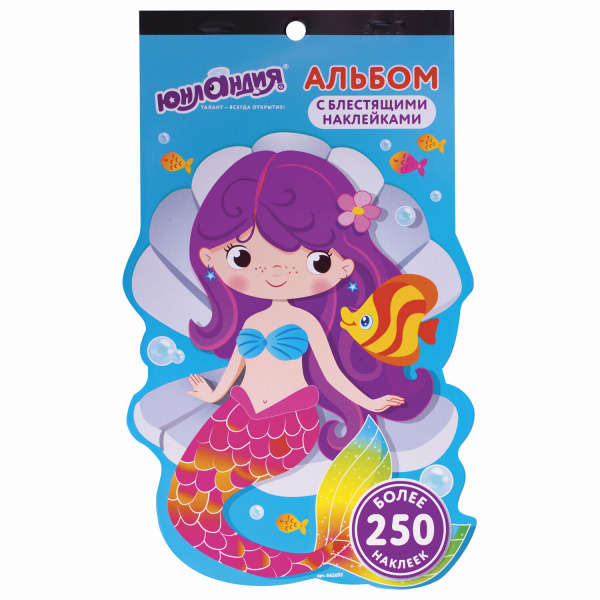 Альбом со сверкающими наклейками "Русалки", 4 листа, более 250 шт, склейка, ЮНЛАНДИЯ, 662697