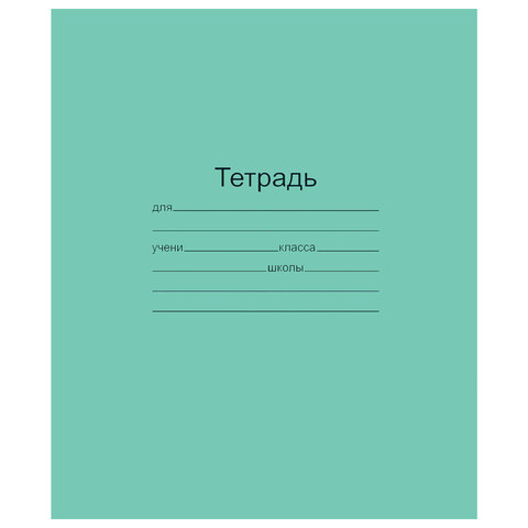 Тетрадь 12л. Зелёная обложка "Маяк", офсет, косая линия с полями, Т5012Т2 4Г