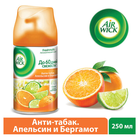 Сменный баллон 250 мл, AIRWICK "Анти-табак. Апельс/бергамот", для автоматических освежителей, универ