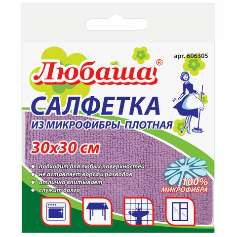 Салфетка универсальная, ПЛОТНАЯ микрофибра, 30х30 см, фиолетовая, ЛЮБАША "ПЛЮС", 606305 Салфетка универсальная, ПЛОТНАЯ микрофибра, 30х30 см, фиолетовая, ЛЮБАША "ПЛЮС", 606305