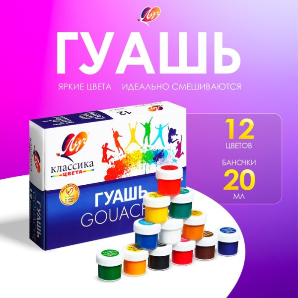 Гуашь BRAUBERG KIDS "NEW", 24 цвета по 20 мл, 192380