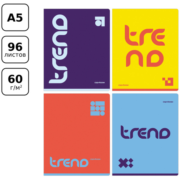 Тетрадь 96л. клетка BG "Monocolor. Trend"