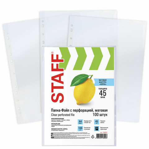 Папка-вкладыш с перфорацией STAFF А4 100шт. 45мкм, апельсиновая корка, 0,045 мм