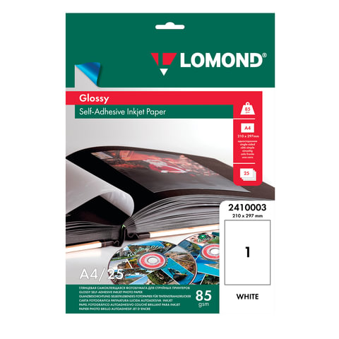 Фотобумага LOMOND самоклеящаяся для струйной печати, А4, 85 г/м2, 25 л., глянцевая, 2410003