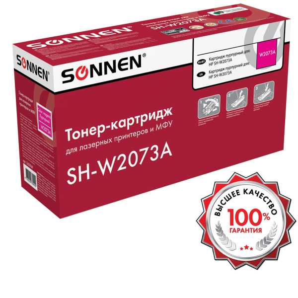 Картридж лазерный SONNEN (SH-W2073A) для HP CLJ 150/178 ВЫСШЕЕ КАЧЕСТВО, пурпурный, 700 страниц Картридж лазерный SONNEN (SH-W2073A) для HP CLJ 150/178 ВЫСШЕЕ КАЧЕСТВО, пурпурный, 700 страниц