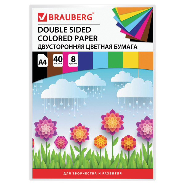 Цветная бумага А4 210*297мм BRAUBERG "Kids Series" ДВУХСТОР. ТОНИРОВАН., 40л., 8цв, склейка, 124714 Цветная бумага А4 210*297мм BRAUBERG "Kids Series" ДВУХСТОР. ТОНИРОВАН., 40л., 8цв, склейка, 124714