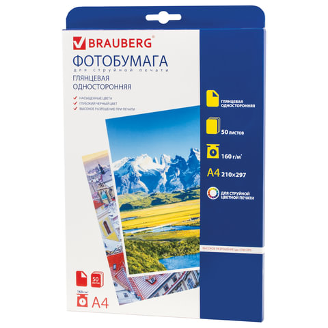 Фотобумага BRAUBERG для струйной печати А4, 160 г/м2, 50 л., односторонняя, глянцевая, 362873