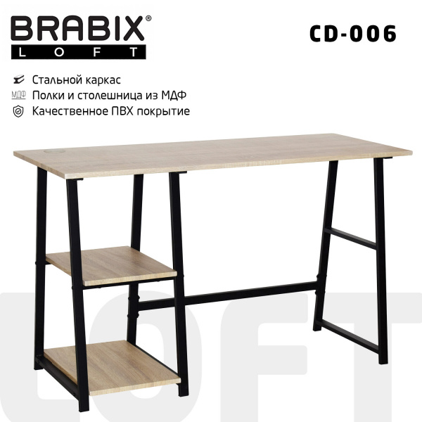 Стол на металлокаркасе BRABIX "LOFT CD-006",1200х500х730 мм,, 2 полки, цвет дуб натуральный, 641226