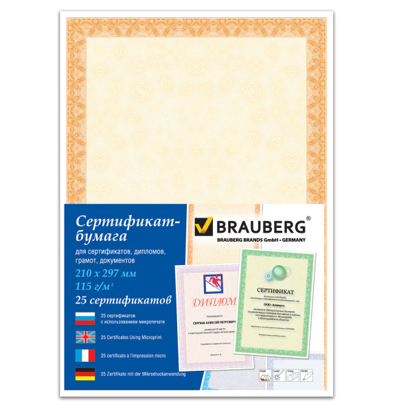 Сертификат-бумага BRAUBERG А4, 25 листов, 115 гр., в суперобложке, оранжевый интенсив, 122625