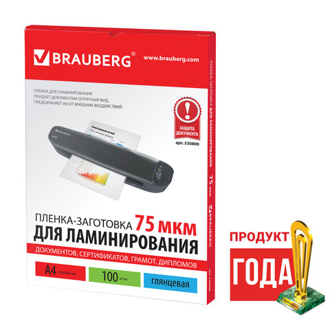 Пленки-заготовки д/ламинир-я BRAUBERG, КОМПЛЕКТ 100шт, для формата А4, 75 мкм, 530800