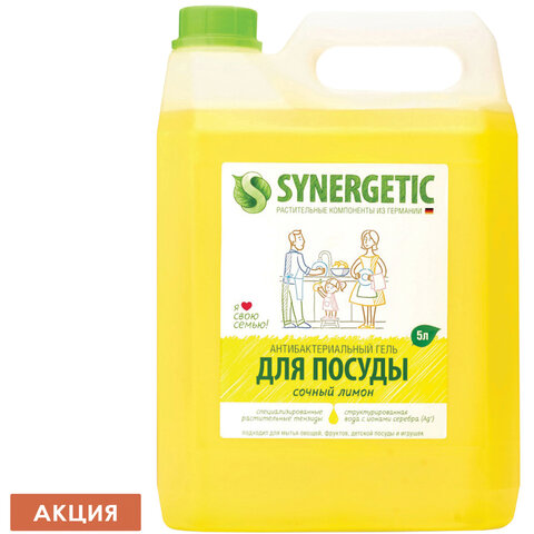 Средство для мытья посуды SYNERGETIC 5л "Лимон", антибактериальное, 103500 Средство для мытья посуды SYNERGETIC 5л "Лимон", антибактериальное, 103500