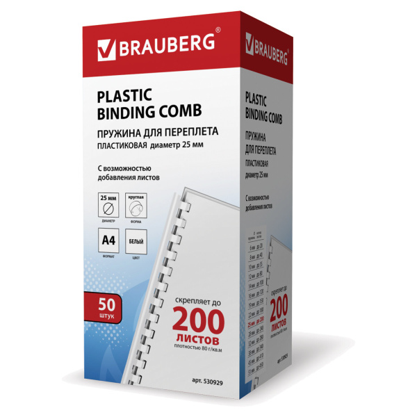 Пружины пласт. д/переплета BRAUBERG, КОМПЛЕКТ 50шт, 25 мм (для сшивания 181-200л), белые, 530929 Пружины пласт. д/переплета BRAUBERG, КОМПЛЕКТ 50шт, 25 мм (для сшивания 181-200л), белые, 530929