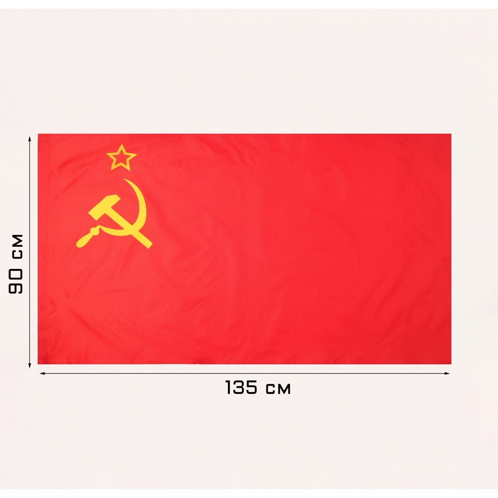 Флаг СССР 90х135 см (полиэфирный шелк)