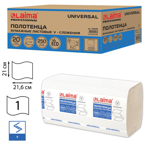 Полотенца бум. 250шт, LAIMA (H3) UNIVERSAL, 1-слойные, натуральный цвет, 21х21,6, V-сложение